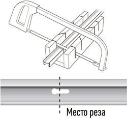 1-фазный шинопровод Jazzway PTR 1M - правила резки