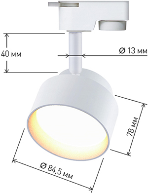 светильник трековый 1-фазный поворотный TR16 GX53 "Эра" белый - размеры
