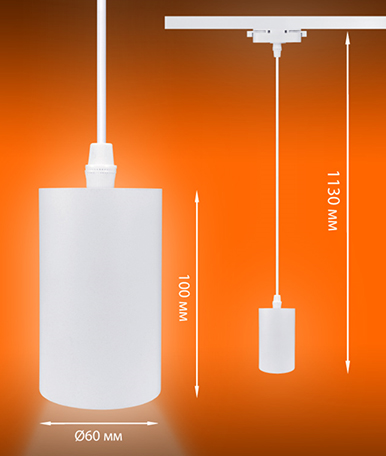 1-фазный трековый подвесной светильник Ledvance ECO CLASS под лампу с цоколем GU10  - размеры