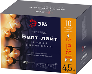 гирлянда "Белт-лайт" 4,5м "Эра" - упаковка