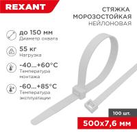 купить Хомут 500*7,6мм нейлон белый морозостойкий Rexant 100шт в Самаре Хомут 500*7,6мм нейлон белый морозостойкий Rexant 100шт