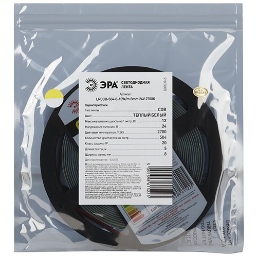 Лента свд 24В 10Вт/м 504свд/м 2700K 750лм/м COB IP20 ЭРА 5м сплошная засветка