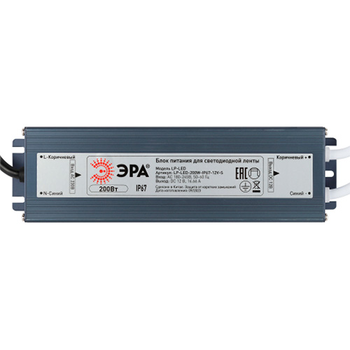 Блок питания 12В 200Вт IP67 Эра