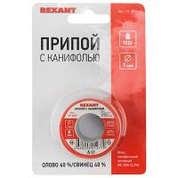 купить Припой ПОС-60 d1мм с канифолью 100г  в Самаре Припой ПОС-60 d1мм с канифолью 100г