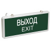 купить Светильник указатель Выход подвесной односторонний 3Вт постоянный аккумулятор 1,5ч IP20 IEK  в Самаре Светильник указатель Выход подвесной односторонний 3Вт постоянный аккумулятор 1,5ч IP20 IEK