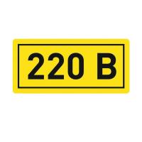 купить Самоклеящаяся этикетка "Наклейка 220" 20*40мм EKF в Самаре Самоклеящаяся этикетка "Наклейка 220" 20*40мм EKF