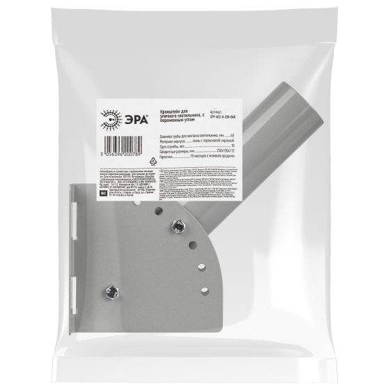 Кронштейн для РКУ 48*1,5 250мм с переменным углом ЭРА SPP-AC2-0-230-048