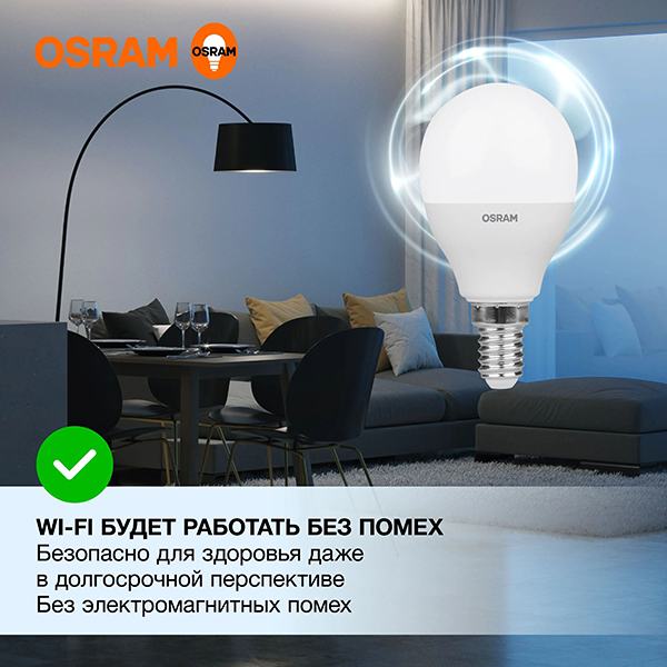 купить Лампа шар свд Е14 10Вт 6500К 800лм P45 матовый Osram LED Value в Самаре Лампа шар свд Е14 10Вт 6500К 800лм P45 матовый Osram LED Value