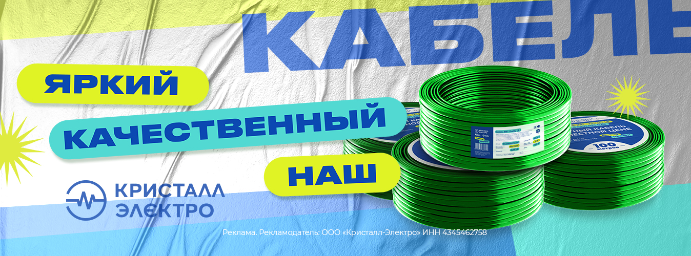 Зелёный кабель