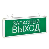 купить Светильник указатель Выход подвесной односторонний 3Вт универсальный аккумулятор 3ч IP20 EKF  в Самаре Светильник указатель Выход подвесной односторонний 3Вт универсальный аккумулятор 3ч IP20 EKF