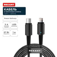 купить Кабель Type-C Lightning для Apple 1м черный в оплетке с индикацией 3А Rexant в Самаре Кабель Type-C Lightning для Apple 1м черный в оплетке с индикацией 3А Rexant