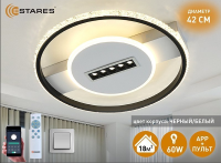 купить Светильник потолочный (люстра) свд 60Вт 3000К-6500К 6000лм черный/белый пульт диммер подсветка выклю в Самаре Светильник потолочный (люстра) свд 60Вт 3000К-6500К 6000лм черный/белый пульт диммер подсветка выклю