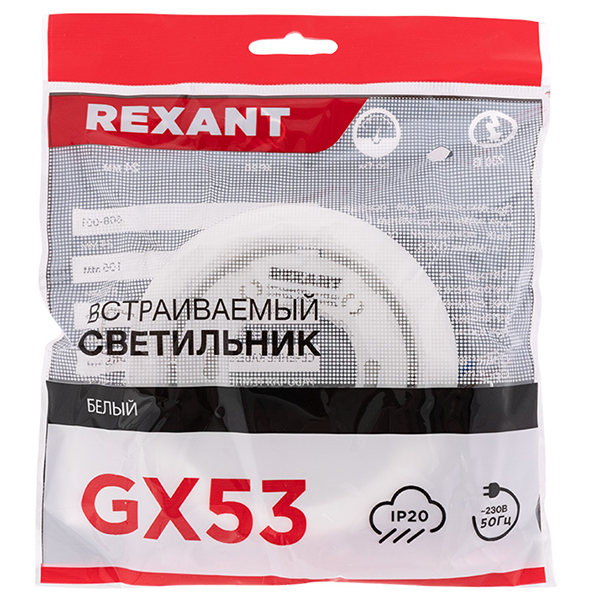 Светильник точечный GX53 круг белый встраиваемый 