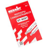 купить Маркер МС-1 "0-9" Rexant  в Самаре Маркер МС-1 "0-9" Rexant