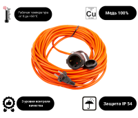 купить Удлинитель 1-мест 20м ПВС 2*1 оранжевый  IP44 PlexUp  в Самаре Удлинитель 1-мест 20м ПВС 2*1 оранжевый  IP44 PlexUp