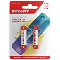 купить Батарейка AAA(мизинчик) алкалиновая BL2 Rexant в Самаре Батарейка AAA(мизинчик) алкалиновая BL2 Rexant
