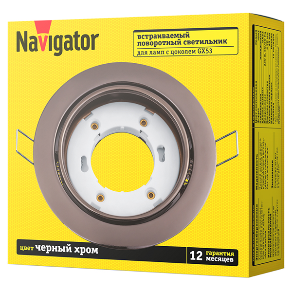 Светильник точечный GX53 круг черный хром встраиваемый Navigator встр.95мм поворотный