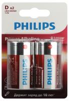 купить Батарейка D(R20,LR20) алкалиновая BL2 Philips Power  в Самаре Батарейка D(R20,LR20) алкалиновая BL2 Philips Power
