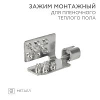 купить Клипса монтажная Rexant в Самаре Клипса монтажная Rexant