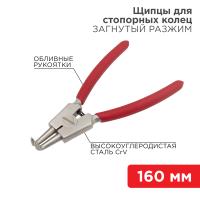 Съемник стопорныx колец разжим загнутый 160мм, обливные рукоятки REXANT