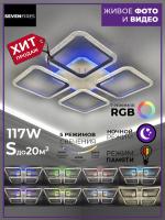 купить Светильник потолочный (люстра) свд 117Вт 3000К-6000К 8190лм белый пульт диммер подсветка RGB в Самаре Светильник потолочный (люстра) свд 117Вт 3000К-6000К 8190лм белый пульт диммер подсветка RGB