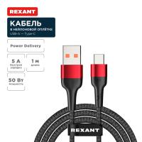 купить Кабель USB-A -Type-C 1м черный 5А Rexant в Самаре Кабель USB-A -Type-C 1м черный 5А Rexant