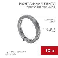 купить Лента монтажная для теплых полов 20х0,55мм (10м) Rexant в Самаре Лента монтажная для теплых полов 20х0,55мм (10м) Rexant