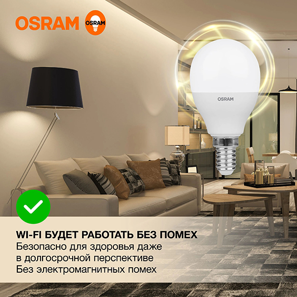 Лампа шар свд Е14 10Вт 3000К 800лм Р75 матовая  Osram LED Value