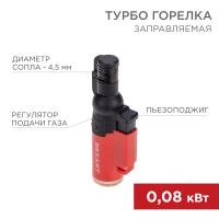 купить Горелка газовая МИНИ ТУРБО GT-10 Rexant в Самаре Горелка газовая МИНИ ТУРБО GT-10 Rexant