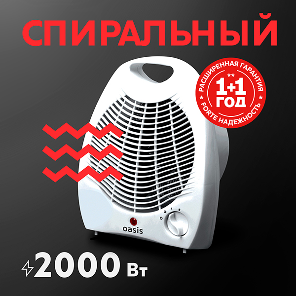 Тепловентилятор напольный 2000Вт спиральный белый Zerten (Oasis)