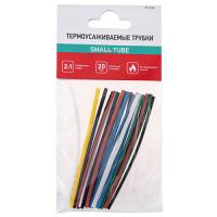 Трубка ТУТ 1/0,5, 1,5/0,75, 2/1, 2,5/1,25мм разноцветный 0,1м 20шт набор