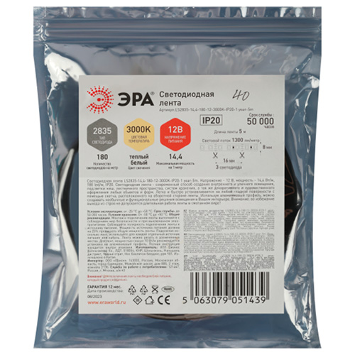 Лента свд 12В 14,4Вт/м 180свд/м 3000К 1300лм/м 2835 IP20 ЭРА 5м