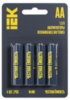 купить Аккумулятор AA(пальчик) 2700mAh 1,2В BL4 IEK  в Самаре Аккумулятор AA(пальчик) 2700mAh 1,2В BL4 IEK