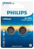 купить Батарейка дисковая CR2025 BL2 Philips в Самаре Батарейка дисковая CR2025 BL2 Philips