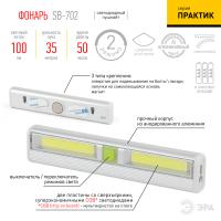 купить Фонарь пушлайт 2СВД 1,5Вт 100лм 3*ААА ЭРА  в Самаре Фонарь пушлайт 2СВД 1,5Вт 100лм 3*ААА ЭРА