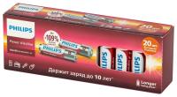 купить Батарейка AAA(мизинчик) алкалиновая штучно Philips Power в Самаре Батарейка AAA(мизинчик) алкалиновая штучно Philips Power