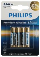 купить Батарейка AAA(мизинчик) алкалиновая BL4 Philips Premium  в Самаре Батарейка AAA(мизинчик) алкалиновая BL4 Philips Premium