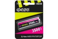 купить Аккумулятор 18650 3500mAh 3,7В BL1 ФАZA  в Самаре Аккумулятор 18650 3500mAh 3,7В BL1 ФАZA