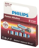 купить Батарейка AAA(мизинчик) алкалиновая BL8 Philips Power в Самаре Батарейка AAA(мизинчик) алкалиновая BL8 Philips Power