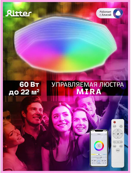 Светильник потолочный свд 60Вт 2700-6500К 4500лм многогранник белый пульт ДУ Яндекс Алиса, RGB