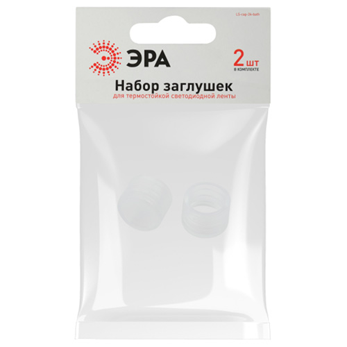 Лента заглушка разъем IP68 ЭРА 15мм 2шт,для САУНЫ
