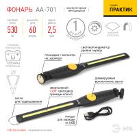 купить Фонарь ручной 1СВД 7,3Вт 530лм аккумулятор USB IP20 ЭРА  в Самаре Фонарь ручной 1СВД 7,3Вт 530лм аккумулятор USB IP20 ЭРА