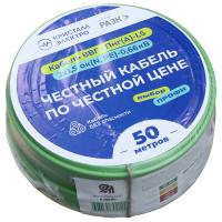 купить ВВГ-Пнг(А)-LS 3*1,5 ок(N;PE)-0,66кВ медь ЗЕЛЁНЫЙ ПЛОСКИЙ кабель /(50м)  Кристалл-Электро в Самаре ВВГ-Пнг(А)-LS 3*1,5 ок(N;PE)-0,66кВ медь ЗЕЛЁНЫЙ ПЛОСКИЙ кабель /(50м)  Кристалл-Электро