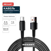 купить Кабель USB-A -Type-C 1м черный 6А Rexant в Самаре Кабель USB-A -Type-C 1м черный 6А Rexant