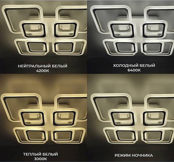 купить Светильник потолочный (люстра) свд 150Вт 3000-6500К 11250лм белый пульт диммер подсветка RGB в Самаре Светильник потолочный (люстра) свд 150Вт 3000-6500К 11250лм белый пульт диммер подсветка RGB