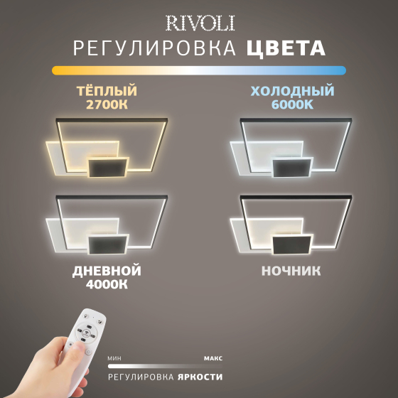 Светильник потолочный (люстра) свд 162Вт 3000К-6000К 12150лм белый/черный пульт диммер 