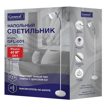 Торшер 1*60Вт E27 белый GFL-001 металл