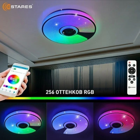 купить Светильник настенно-потолочный свд 60Вт RGB круг белый/хром  пульт ДУ Estares музыкальная, API в Самаре Светильник настенно-потолочный свд 60Вт RGB круг белый/хром  пульт ДУ Estares музыкальная, API
