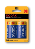 купить Батарейка D(R20,LR20) алкалиновая BL2 Kodak Max в Самаре Батарейка D(R20,LR20) алкалиновая BL2 Kodak Max