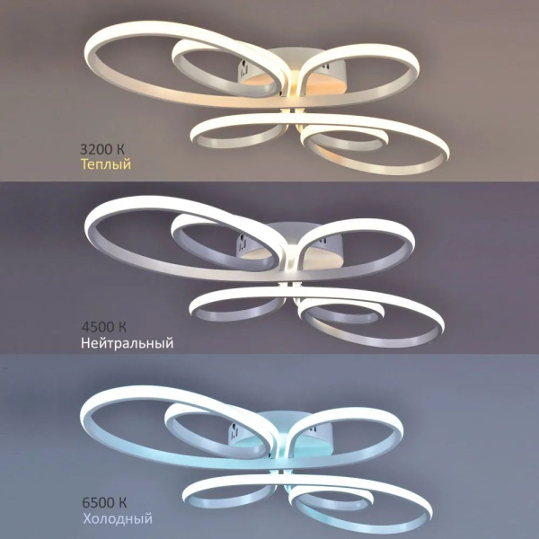 Светильник потолочный (люстра) свд 156Вт 3200К-4500К-6500К 7000лм белый пульт диммер Камертон